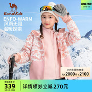 小骆驼童装儿童滑雪服2024三合一冲锋衣男女童加绒户外登山服