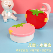 卡通草莓塑料饭盒儿童水果莎拉盒幼儿园小学生春秋游外带水果盒子