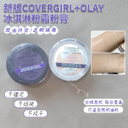 美国Covergirl冰淇淋粉霜粉膏+Olay精华合作款滋润遮瑕粉底液12g