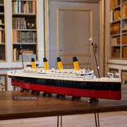 泰坦尼克号模型拼装积木玩具巨大型游轮成年人高难度益智男女孩子