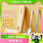 双便携筷304不锈钢筷子勺子三件套学生旅行套装外出餐具收纳