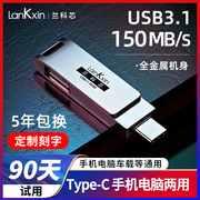 兰科芯32g双头手机电脑两用u盘mlc高速usb3.1typec双口优盘，定制金属移动安卓otg可插华为vivooppo适用于苹果