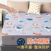 隔尿床单床笠款单件固定1.2米儿童床一米五隔尿垫防水床单罩