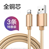 适用苹果iphone数据线usb快充5s6s78plus平板ipad手机13充电器xr线，12闪充11promax充电宝短x冲xs加长2米3m