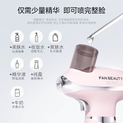 FanBeauty Secret纳米智能养肤水光仪注氧仪精华导入喷雾美容仪器