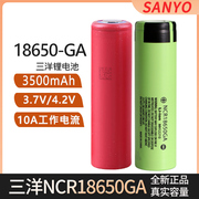 动力日本fpv3.7进口v3500mah手电筒ga三洋锂电池，大红袍航模18650