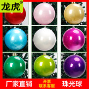 龙虎圣诞球珠光大彩球，15-50cm亮光圆球，商场布置圣诞节装饰品吊球