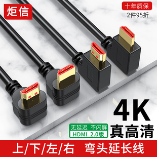 HDMI线90度弯头延长线2.0版直角4K高清线电脑接电视投影仪连接线