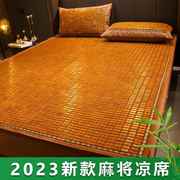 夏季凉席竹席夏天麻将席可折叠2023学生宿舍单人家用空调席子