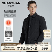 鹅绒服SHANSHAN杉杉轻薄男士羽绒服保暖冬装夹克中年爸爸外套男