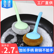 带长柄不伤手洗锅刷清洁球厨房家用大号带手柄钢丝球洗碗刷锅神器