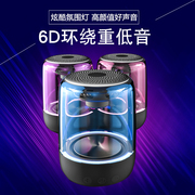 无线蓝牙音箱个性炫酷大音量低音炮音响小便携式3d环绕家用手机插卡影响灯光七彩灯篮牙小夜灯高音质小型创意