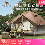 骆驼户外精致露营帐篷，便携折叠野营加厚野餐公园自动