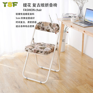 ysf简约复古折叠餐椅子，提花时尚休闲做作业加宽加厚休闲宿舍椅子