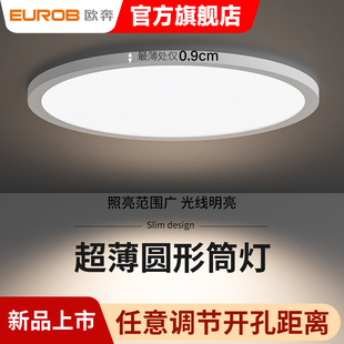 自由开孔面板灯超薄可调筒灯6w8w15w20w3寸4寸6寸圆形嵌入式孔灯
