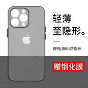 适用苹果13手机壳14超薄12磨砂11套iphone15保护propromax高级x全包xr防摔xsmax女78创意66s男plus外p