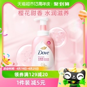 多芬/DOVE云朵泡泡 樱花沐浴露沐浴液/乳400ml源自留香氨基酸