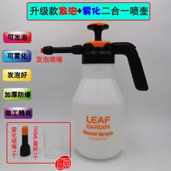 家用手动发泡大喷壶扇形泡沫喷壶气压喷泡器DIY自助洗车打泡神器