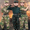 儿童迷彩中学生军训服幼儿园特种兵演出服夏令营野外作训体能蛙服