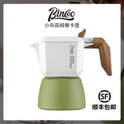 Bincoo双阀摩卡壶煮咖啡器具家用便携意式萃取手冲咖啡壶套装户外