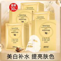 碧素堂面膜美白补水保湿提亮肤色
