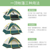 三窗帐篷户外野营3-4人加厚自动野外露营单双人防雨帐蓬情侣旅游