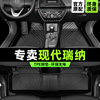 瑞纳脚垫北京现代汽车专用全包围2017款主，驾驶tpe丝圈内饰改装件