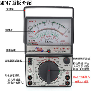 天宇mf47d外磁式指针式万用表，万能表机械式万用表全保护电路