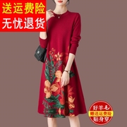品牌印花羊毛连衣裙2023大码气质长款毛衣女高端显瘦打底衫