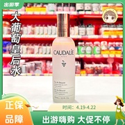 法国Caudalie欧缇丽大葡萄皇后水定妆喷雾100ml控油收毛孔