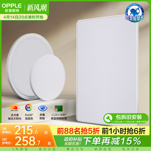 欧普LED全光谱护眼吸顶灯客厅卧室灯具灯饰己接入米家APP智控灯TC