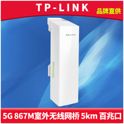 tp-linktl-cpe500室外无线网桥ap户外5g大功率cpe定向点对点网络，视频监控远距离双向传输5公里poe网线供电