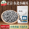 正宗东北黑木耳干货小碗耳秋木耳特产500g黑龙江非特级长白山