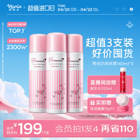 娜丽丝防晒喷雾女学生全身spf50