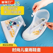 儿童雨鞋套防水防滑男童女童，防雨脚套宝宝小学生，加厚耐磨高筒雨靴