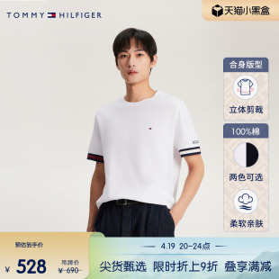 拼色袖口Tommy 24春夏男装纯棉珠地网眼通勤短袖78J9776