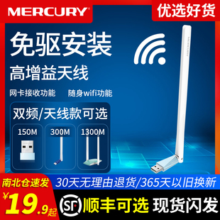 水星USB千兆无线网卡 免驱双频台式机笔记本电脑WIFI6信号外置发射以太网接收器穿墙迷你AP无限网络增益天线