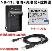 适用佳能IXUS132 140 150 155 160HS相机NB-11L电池+充电器数据线