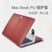 适用macbook苹果笔记本电脑保护壳，air131511寸保护套pu皮套外壳