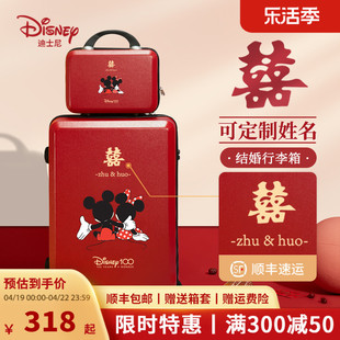 迪士尼可定制红色行李箱，新娘结婚陪嫁箱一对20寸登机旅行子母箱女