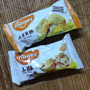 麦吉士小小酥山核桃酥花生咸蛋黄酥散装传统糕点坚果小酥休闲零食