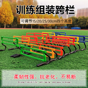 调节拼装跨栏足球训练器材小跨栏架敏捷栏折叠组装幼儿园儿童跨栏