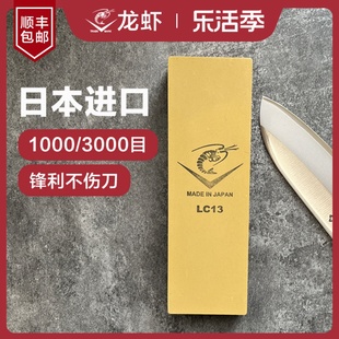 日本进口龙虾磨石家用专业砥石，菜磨神器，1000目3000双面油石