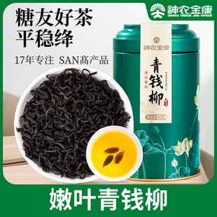 神农金康绞股蓝青钱柳，降三茶嫩叶青钱柳金钱，柳茶清钱柳桑叶茶