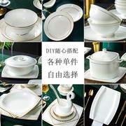 景德镇陶瓷餐具家用中式金边高档碗盘碟勺筷组合套装组合乔迁送礼