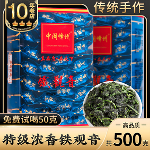 中闽峰州 特级高山铁观音2024新茶春茶 传统手工安溪乌龙茶叶500g