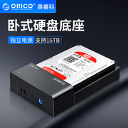 Orico/奥睿科 2.5/3.5寸移动硬盘盒硬盘座外置usb3.0硬盘读取器