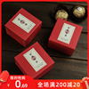 喜糖盒大号可装烟结婚盒子抖音中式浪漫糖盒高档红纸盒婚礼糖果喜