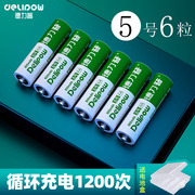 德力普5号充电电池6节装aa玩具鼠标镍氢，可充电通用非1.5v五号电池