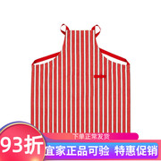 ikea宜家云芬特围裙，条纹图案红色85x89厘米，家用厨房做饭防水防污